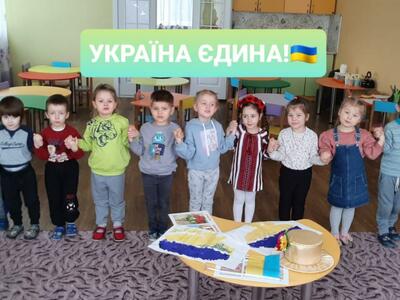 16 лютого 2022 р. День єднання України